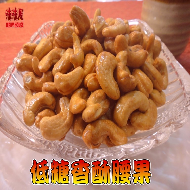 低糖香酥腰果(100g)