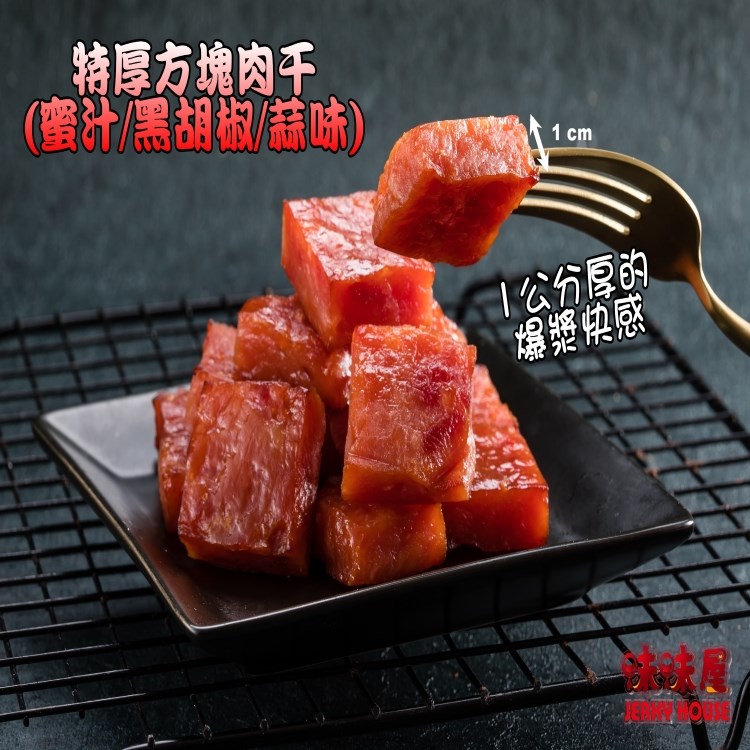 特厚方塊豬肉干-蒜香味(180g)