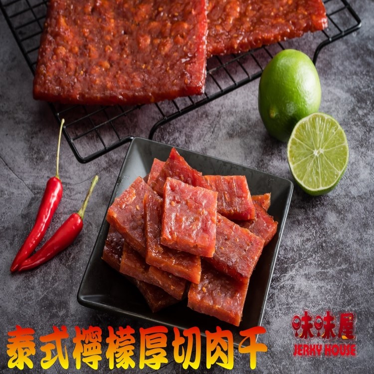 【味味屋肉乾】旺旺肉乾禮盒《5包入》(招牌蜜汁厚切肉乾120g＋原味肉絲120g＋麻辣豬肉片120g＋泰式厚切肉干120g＋蒜味肉紙70g)『超低特價促銷中～，老闆瘋了』《最佳團購休閒美食》