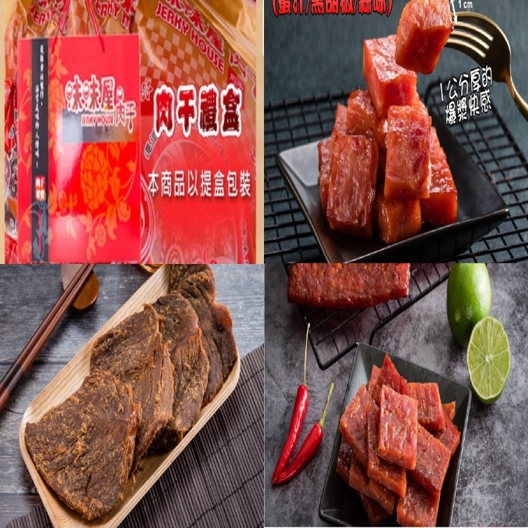 【味味屋肉乾】福氣沖天禮盒(特厚爆漿蜜汁肉干180g+五香牛肉乾130g+泰式厚切肉干200g)