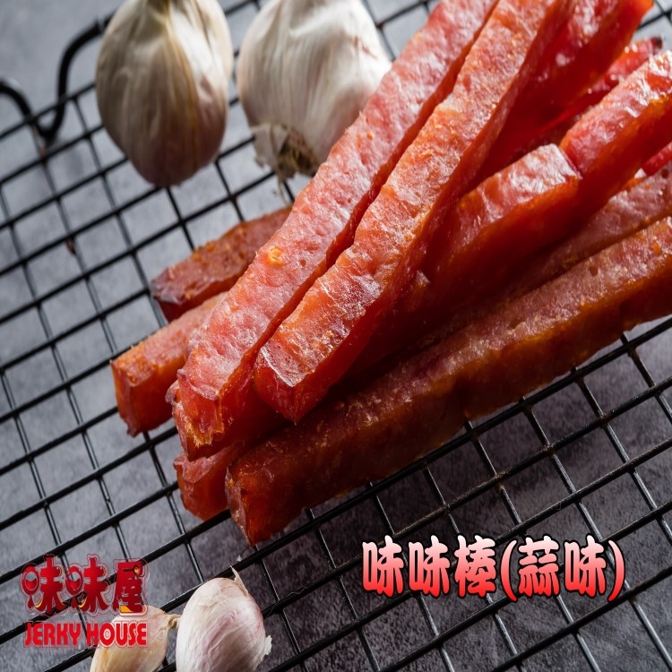 味味棒-蒜香味(180g)(條子肉乾)
