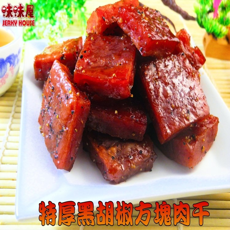 特厚方塊豬肉干-黑胡椒(180g)
